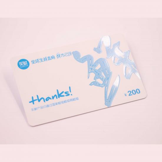 carte de récompense de grand supermarché avec recharge ponctuelle